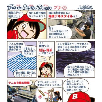 鞆子備後探訪プチ3