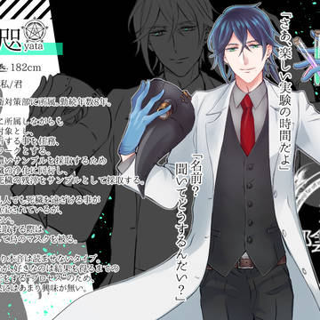 【絶海の陰陽師】八咫【五行院】