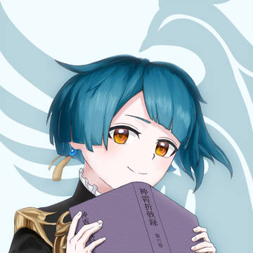 行秋くん(ちゃん)