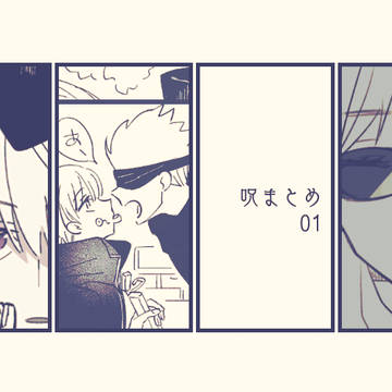 五棘の漫画まとめ