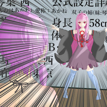 絶対にうごかへん!