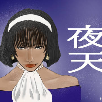 夜天