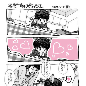 子ぎつねパティシエ
