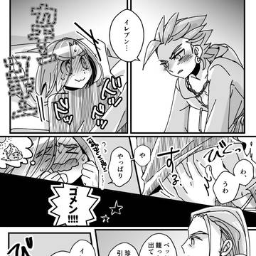 カミュ主の初夜チャレンジ