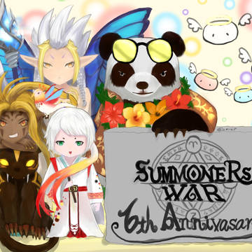 サマナ6周年Anniversaryそのに