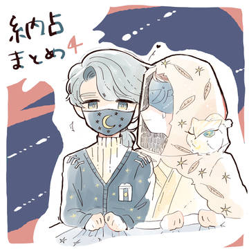 ツイログ4