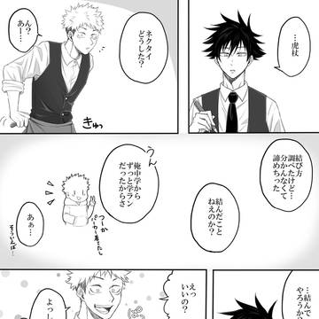 【虎伏】ネクタイ