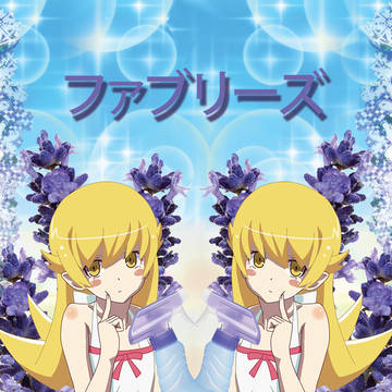 ファブリーズ