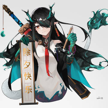 出夕快乐