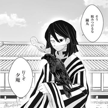 伊黒さんの鎹鴉