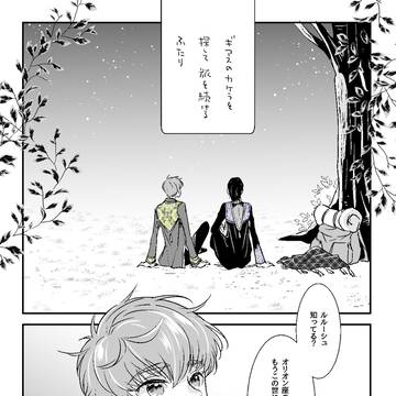 Royal Tea party 無配漫画