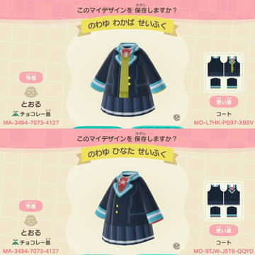 マイデザインで乃木若葉は勇者である制服