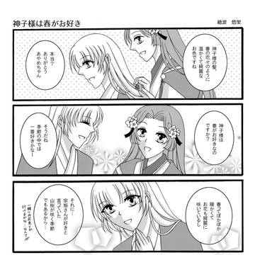 2/7遙か7七緒Webオンリー企画マンガ