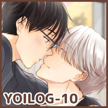 YOIログ⑩