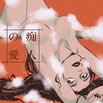 ナオミ