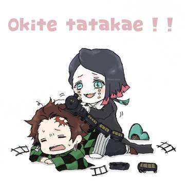 起きろ！攻撃されてる！