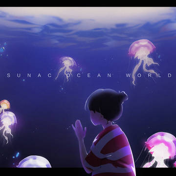 シーワールド【海世界】