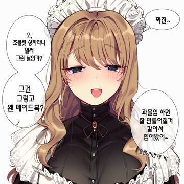 발렌타인데이