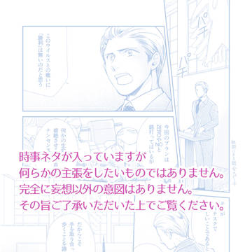 俺誕2021　お芋時事ネタ