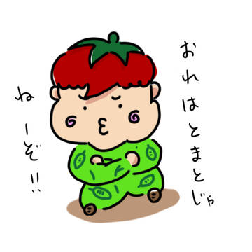トマト君