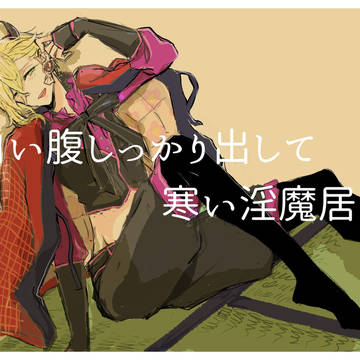 【2/7D_for fes!!!!!!!】自由律バレンタイン淫魔
