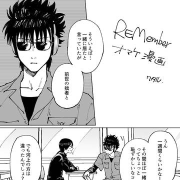 まとめ【万山+α】