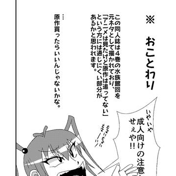『月曜日のドたーけ!』サンプル