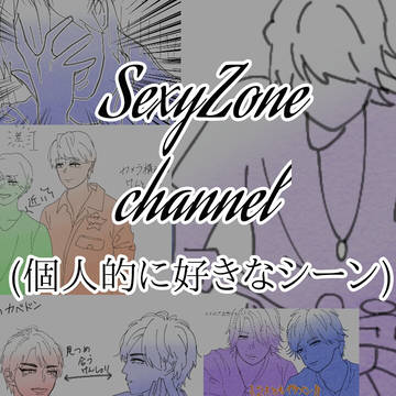 セクチャン