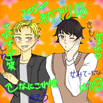 プリクラ