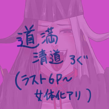 晴道