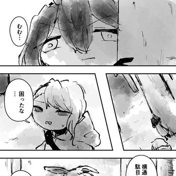 雨天語　第二話　「あしもと」