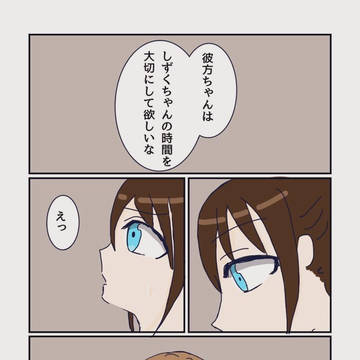 かなしずちゃ