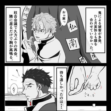 ひめさね版深夜のワンドロ　お題　雪