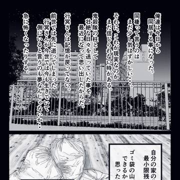 ひめさね版　深夜のワンドロ　お題　家