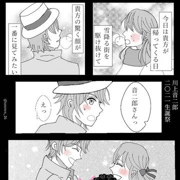 音二郎さんお誕生日おめでとう！