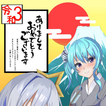 遅くなった年賀状