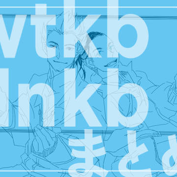 wtkb, dnkb, まとめ