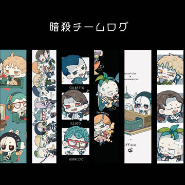 暗チまとめ9