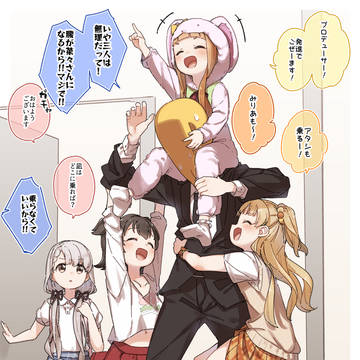 今日もにぎやか