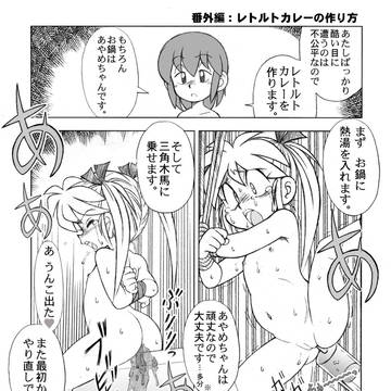 まんがサイエンス