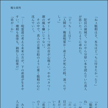 R18右脹相ワンドロ②