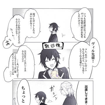 ヴィル監♀Twitterまとめ
