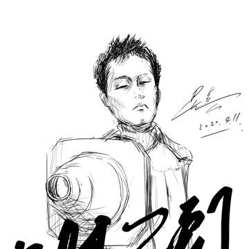 午时已到