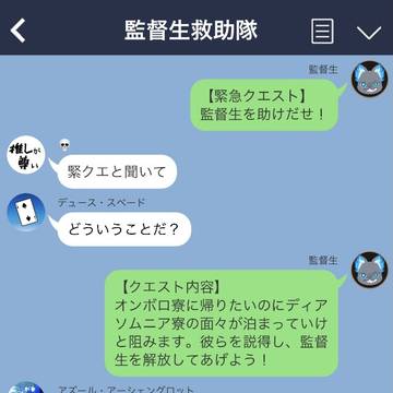 第九話『学園長と秘密』