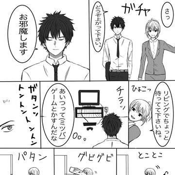 土沖漫画log