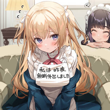 「反省しております……」