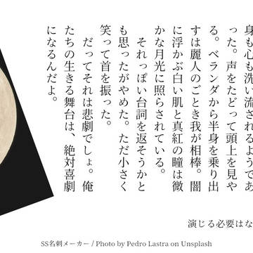 演じる必要はない