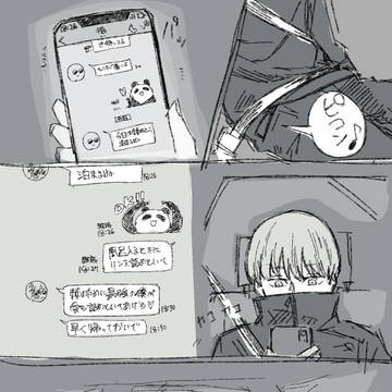五棘漫画もどき詰め