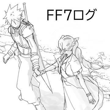 FF7ログ１