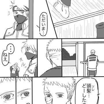 なんでもないこと